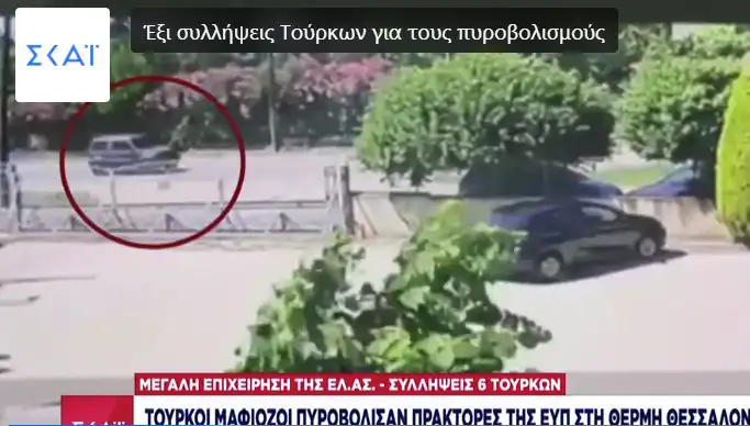 Yunan İstihbaratçılara Ateş Açılması ve Daltonlar’ın Akıbeti
